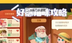 猫咪公寓2电脑版下载 推荐好用的猫咪公寓2电脑版模拟器下载