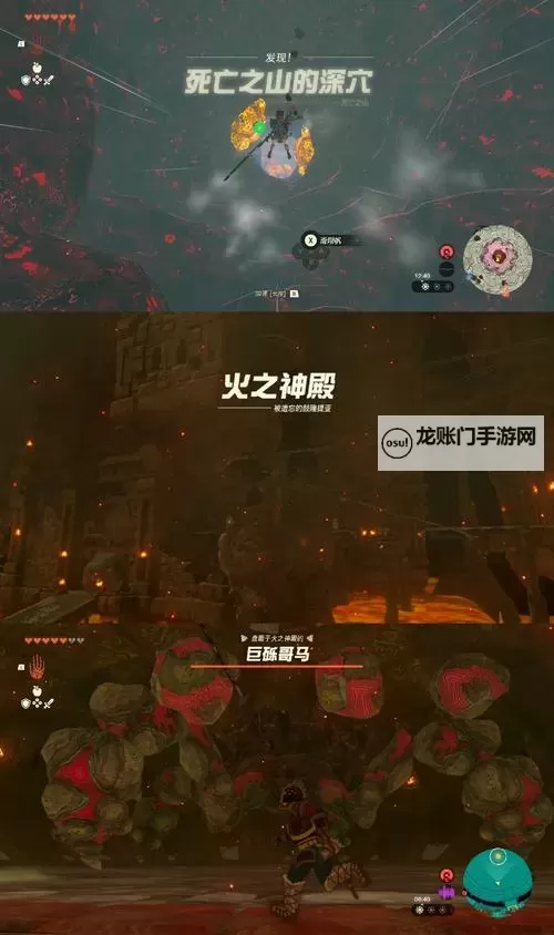 《塞尔达传说王国之泪》双悬挂式摩托车组装攻略图1