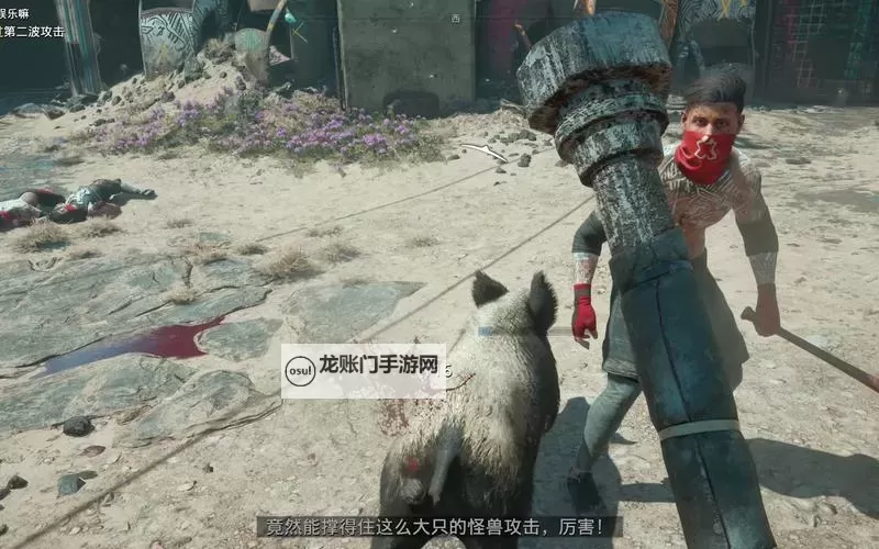 孤岛惊魂4 老鹰抓野猪飞天彩蛋图示图1