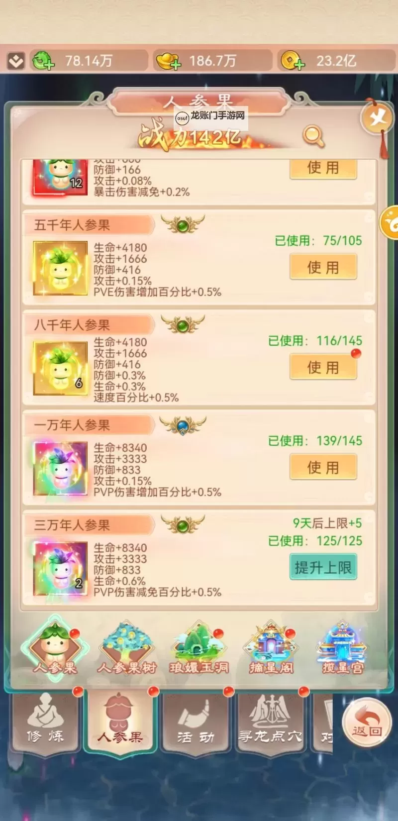 长留修仙传怎么双开  长留修仙传双开挂机软件推荐图1