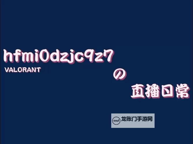 【最新】4hu在线：最全专区尽在掌握，让你随时随地畅享精彩内容图1
