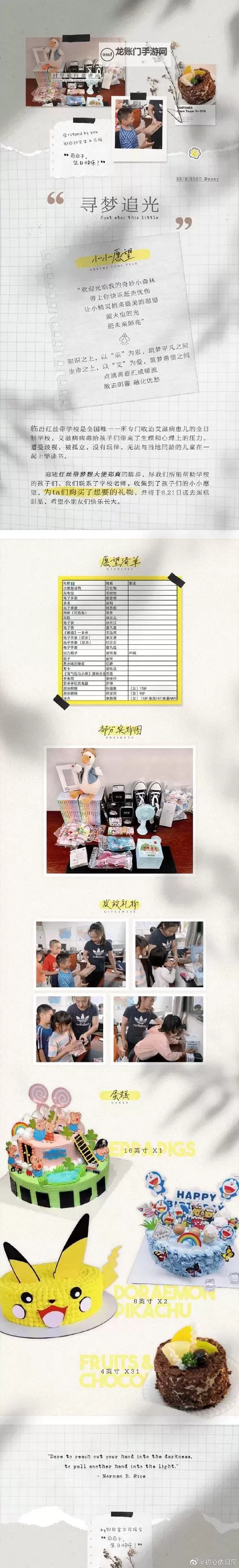 郑爽晒粉丝公益证书 鼓励善行传递正能量图1