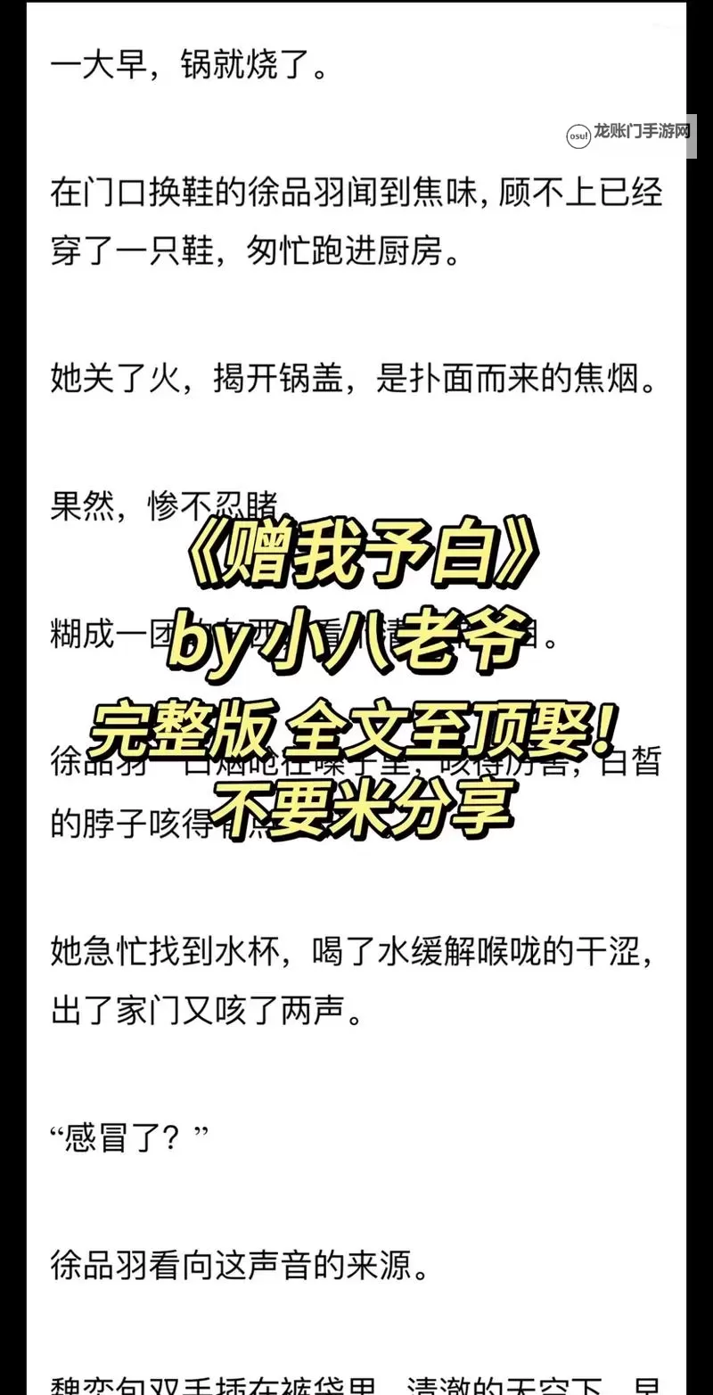 赠我予白完整版百度网盘：完整资源免费下载指南图1