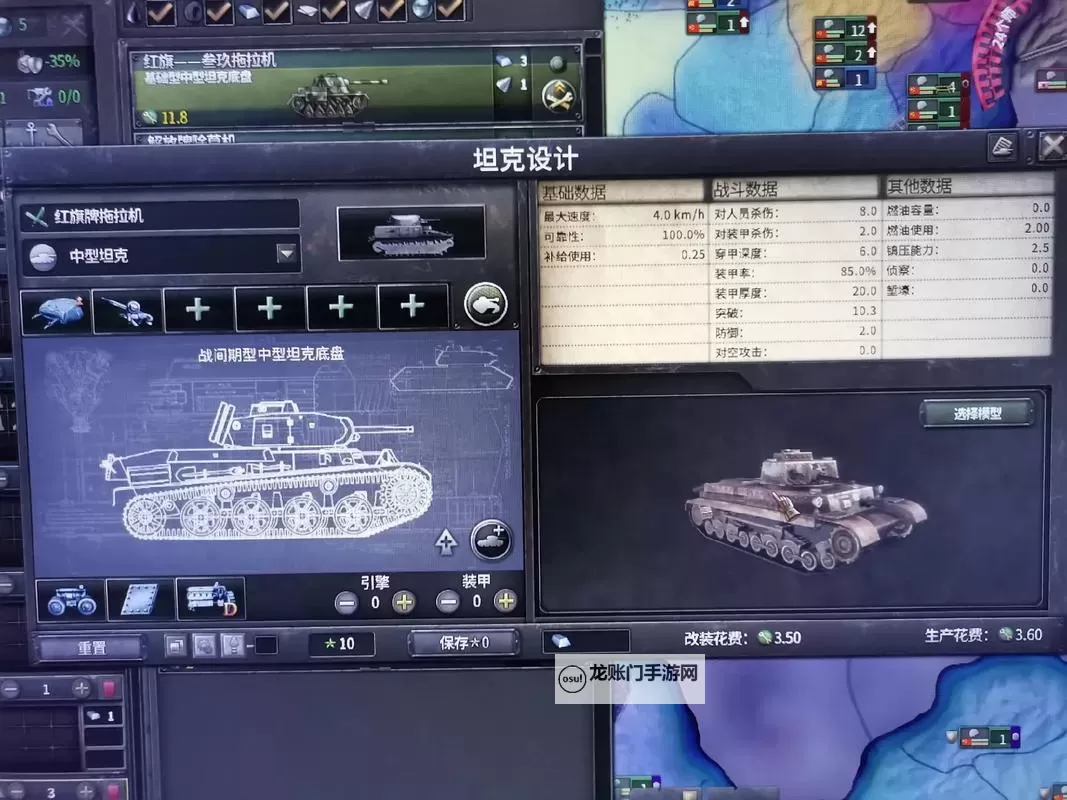 坦克雄心双开神器 轻松一键搞定坦克雄心挂机双开图1