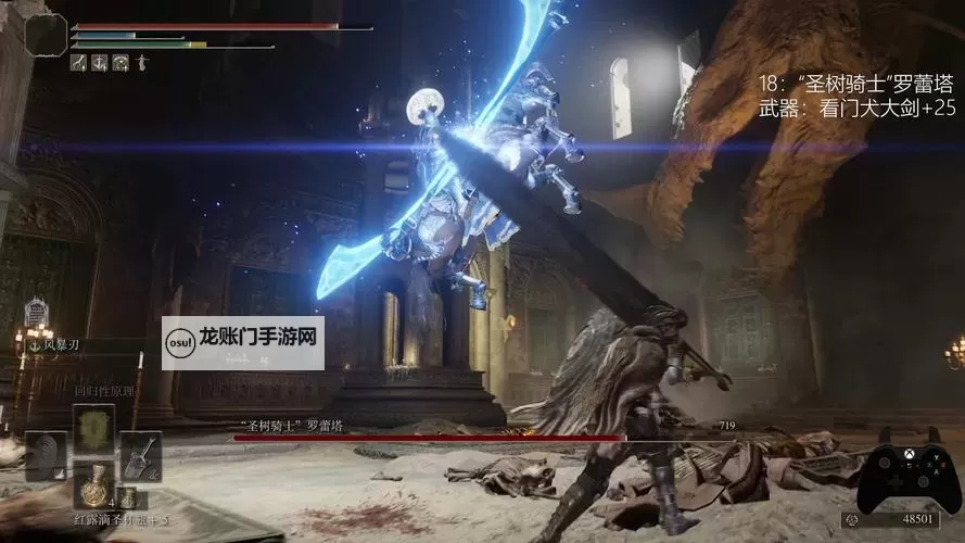 《艾尔登法环》圣树骑士罗蕾塔逃课教程 圣树骑士罗蕾塔怎么打图1