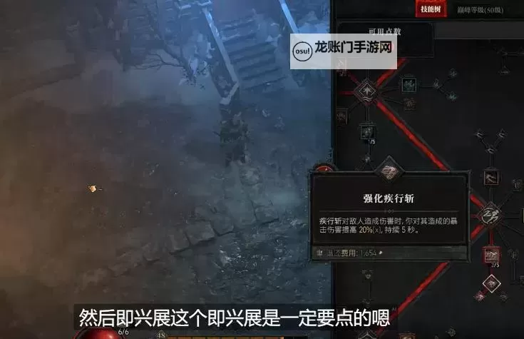 《暗黑破坏神4》游侠单通大教堂BD分享图1