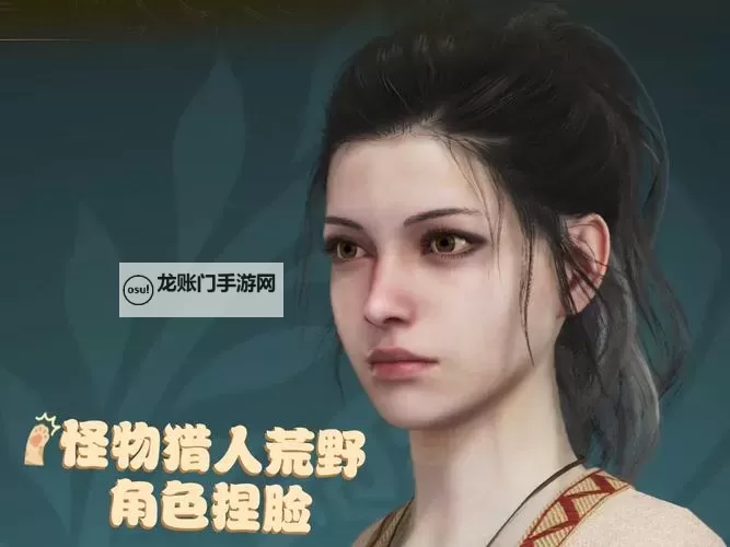 《怪物猎人荒野》灭霸捏脸数据分享图1