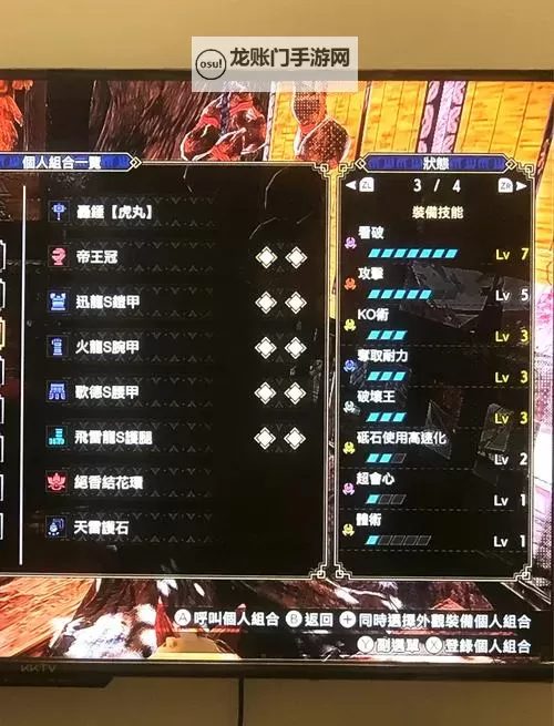 《怪物猎人荒野》大锤调查队衍生样式及路线一览 大锤调查队衍生武器数据分享图1