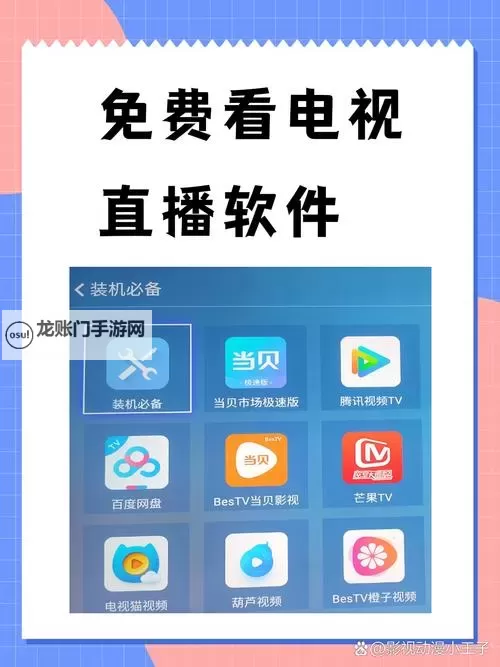 有没有好看的免费的直播推荐？让你免费看到精彩内容！图1