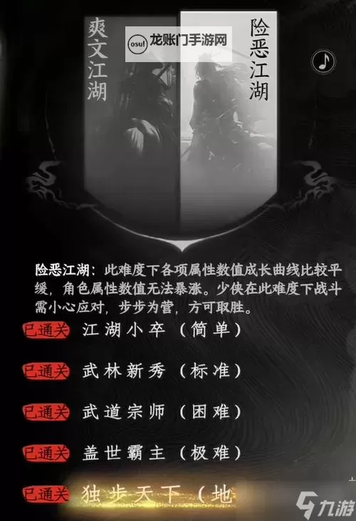 《下一站江湖2》4月29日更新公告 4月29日更新内容一览图2