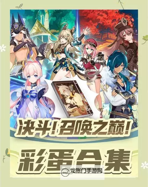 《原神》3.7版本更新内容一览图1