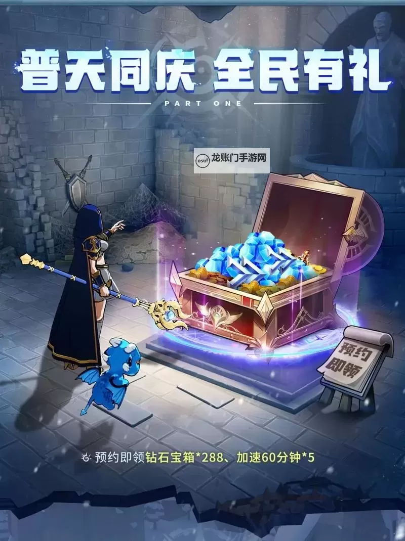 《帝国与魔法》新手攻略：不容错过的重磅新人福利活动盘点！图1