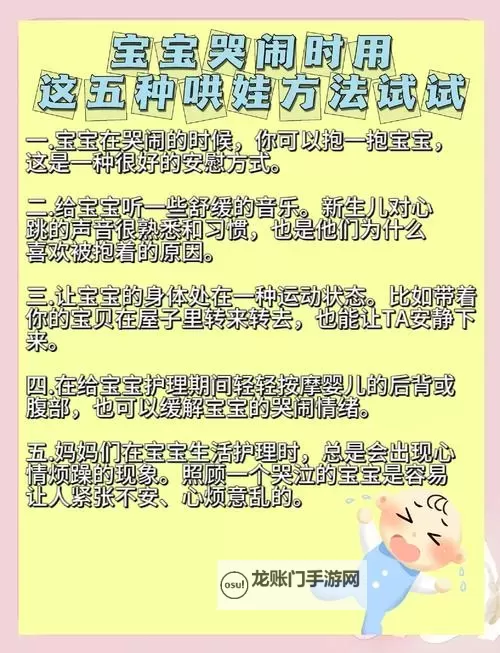掌握情绪管理：轻松学习自我安抚的步骤视频图1