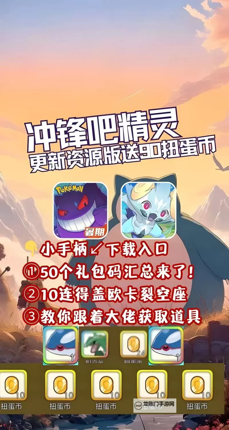 剑御九州兑换码怎么得？你必须要知道的2024最新兑换码领取方法！图1