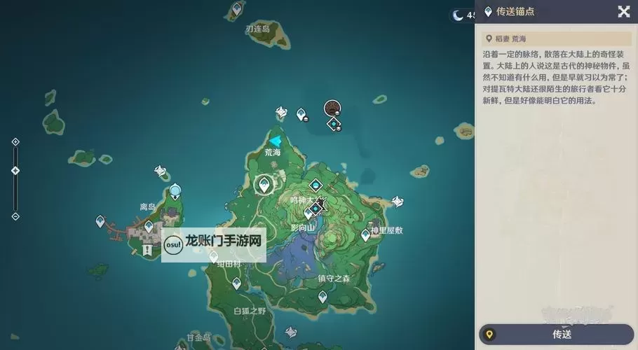 《原神》百万奇饰大搜罗全关卡满奖励攻略 4.6荒泷摇滚敌人位置图1