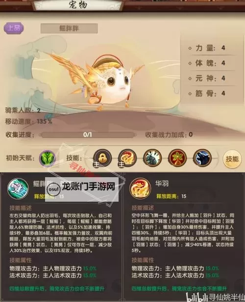 武道寻仙怎么双开、多开？武道寻仙双开助手工具下载安装教程图1