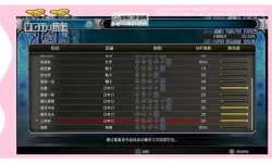 《赤痕夜之仪式》所有招式按键表及MP消耗一览