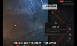 《暗黑破坏神4》游侠单通大教堂BD分享