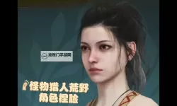 《怪物猎人荒野》灭霸捏脸数据分享