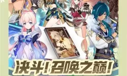 《原神》3.7版本更新内容一览