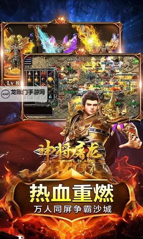 神将屠龙双开挂机软件推荐 怎么双开神将屠龙详细图文教程图1