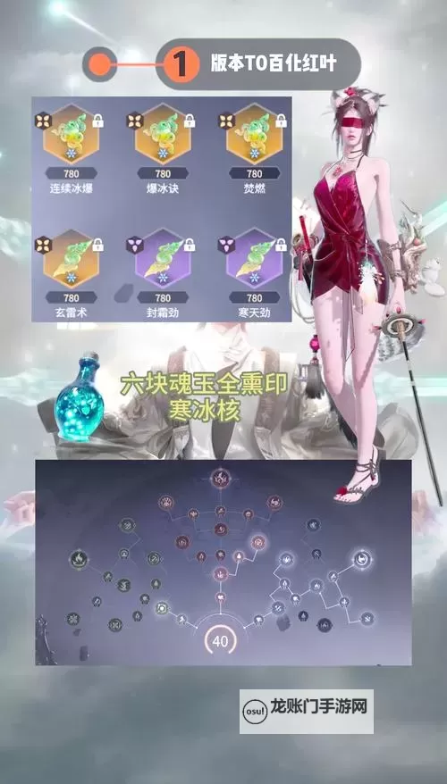 《永劫无间》征神1.5新手入坑指南 快速提升神识及魂玉搭配思路分享图1