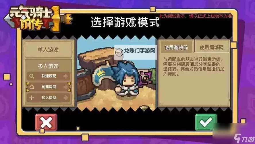 元气骑士前传怎么拆墙？  元气骑士前传拆墙方法攻略图1