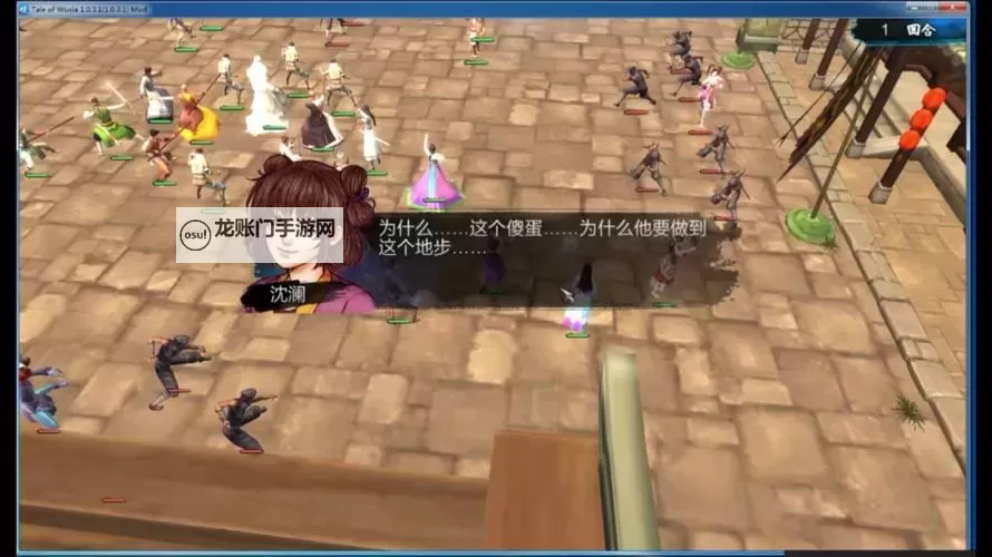 《侠客风云传》策略绝学使用技巧详解 绝学怎么使用图1