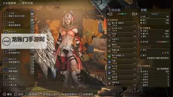 《怪物猎人荒野》狩猎笛基础玩法讲解 狩猎笛怎么玩图1