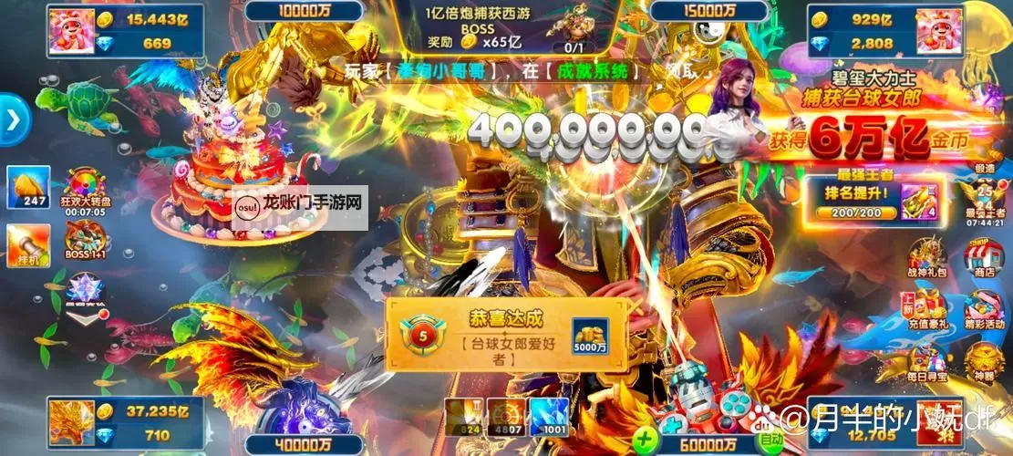 《乐鸿捕鱼》概率公示:活动玩法、抽奖玩法概率公示!图1