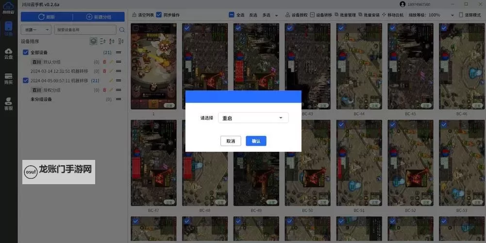 无限合战双开挂机软件盘点 2021最新免费无限合战双开挂机神器推荐图1