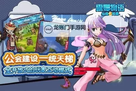 露娜物语电脑版下载 电脑玩露娜物语模拟器推荐图1