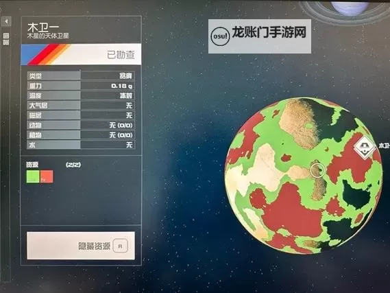 《星空》哨站养殖业运营教程图2