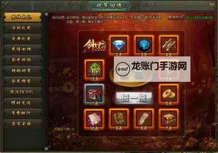 《热血战歌》经验炼制方法详解图1