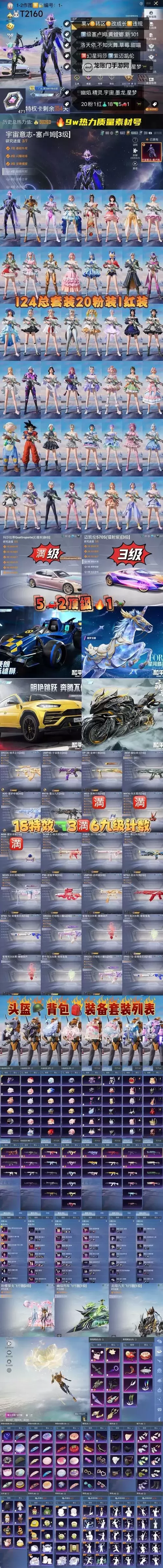 创世神曲如何双开 2021最新双开神器来袭图1