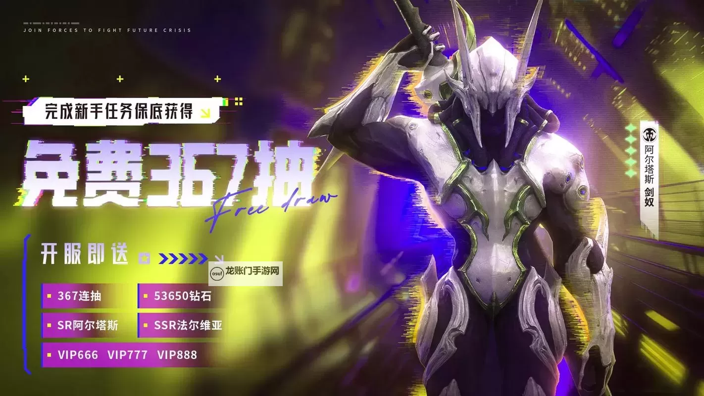 星际52区礼包免费领 2024最新星际52区福利礼包码盘点图1