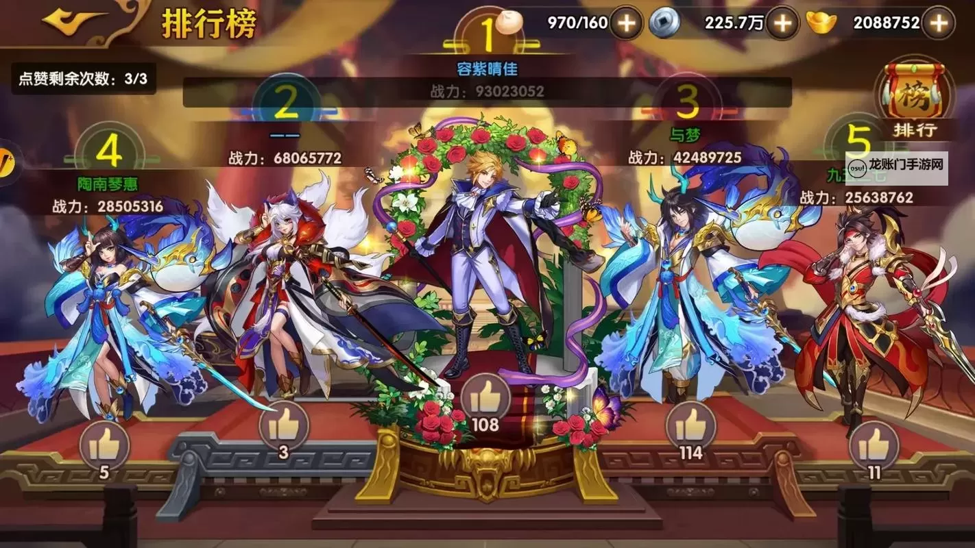 极品三国电脑版下载 电脑玩极品三国模拟器推荐图1