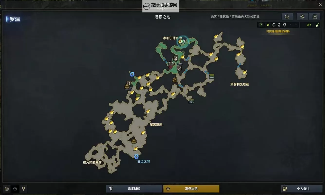 《命运方舟》考古系统攻略图1