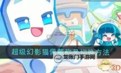 超级幻影猫光痕怎么双开、多开？超级幻影猫光痕双开助手工具下载安装教程