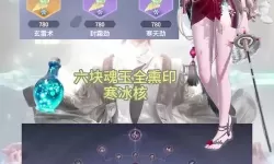 《永劫无间》征神1.5新手入坑指南 快速提升神识及魂玉搭配思路分享