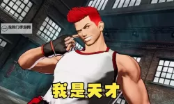 《饿狼传说群狼之城》特瑞特殊台词一览 特瑞有哪些特殊台词