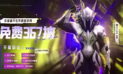 星际52区礼包免费领 2024最新星际52区福利礼包码盘点