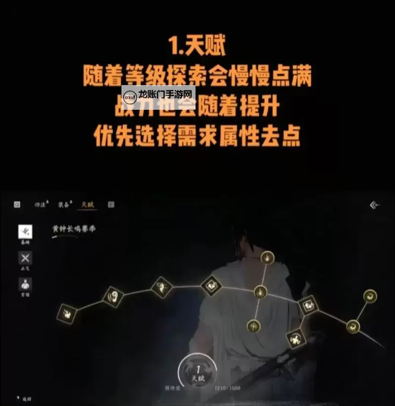 《燕云十六声》战力详细培养攻略 怎么提升战力图1
