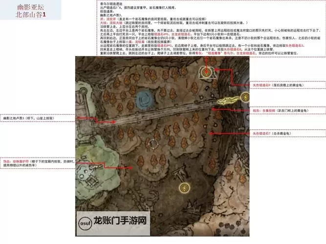 《艾尔登法环》黄金树幽影DLC锻造魔像骨灰获取方法图1
