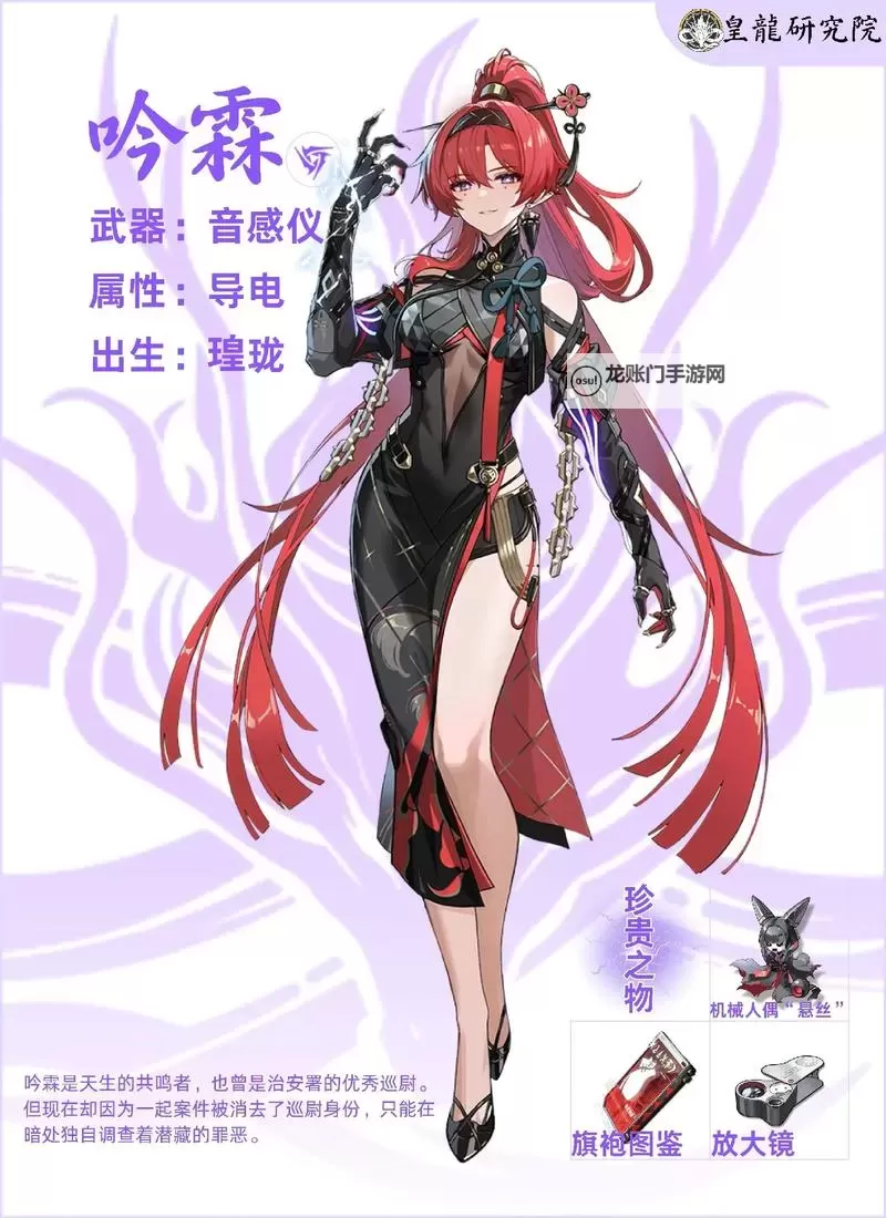 《鸣潮》吟霖养成一图流 吟霖怎么配队图1