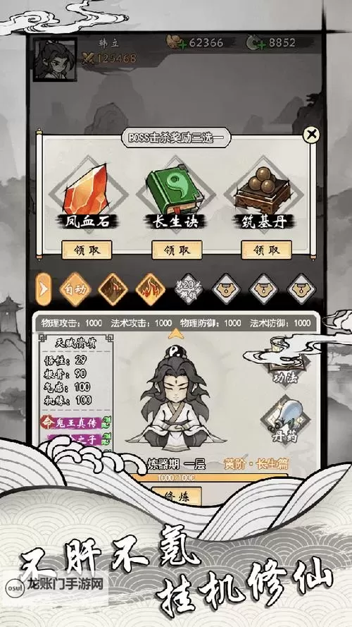 仙魔道双开挂机软件盘点 2021最新免费仙魔道双开挂机神器推荐图1