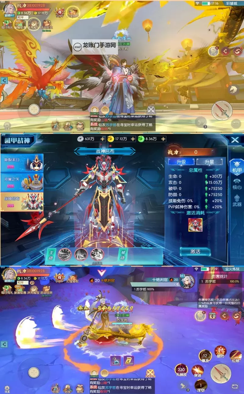 仙魔纪（修仙）如何双开 2021最新双开神器来袭图1