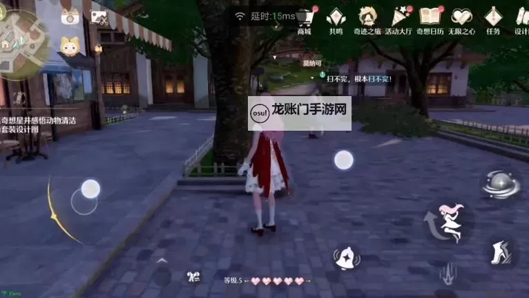 《无限暖暖》落叶堆大作战任务攻略 落叶堆大作战任务接取位置图1