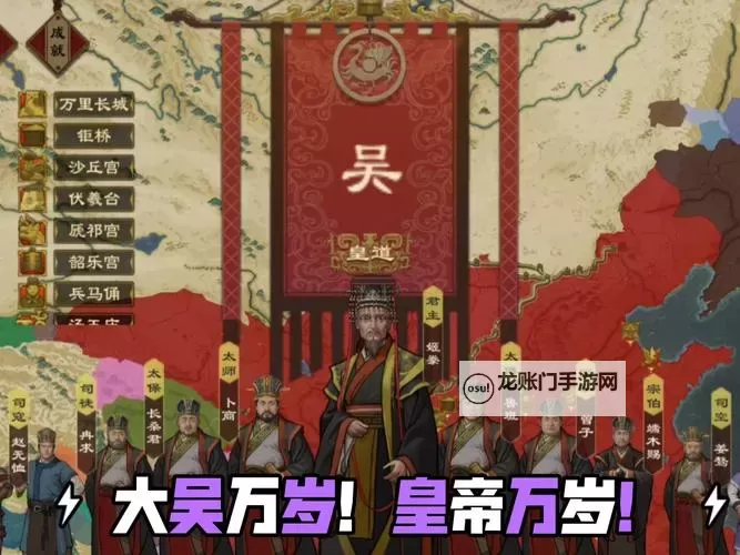 大周列国志怎么进行改革？ 大周列国志改革典章国制攻略！图1