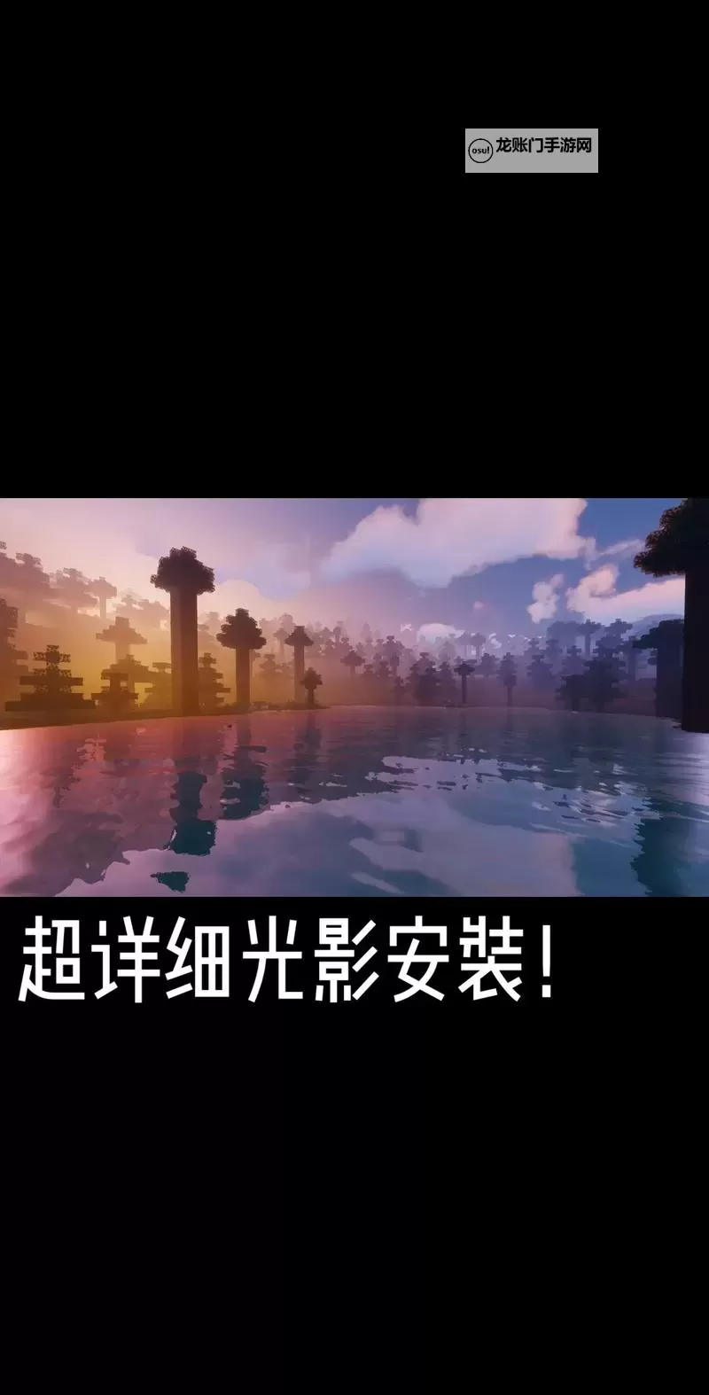 光影世界电脑版下载 怎么下载光影世界电脑版模拟器图1